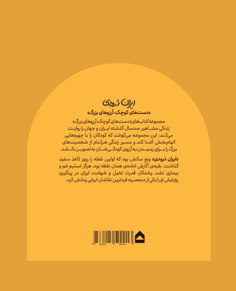 جلد پشتی