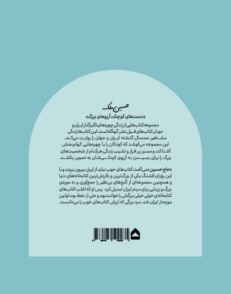 جلد پشتی